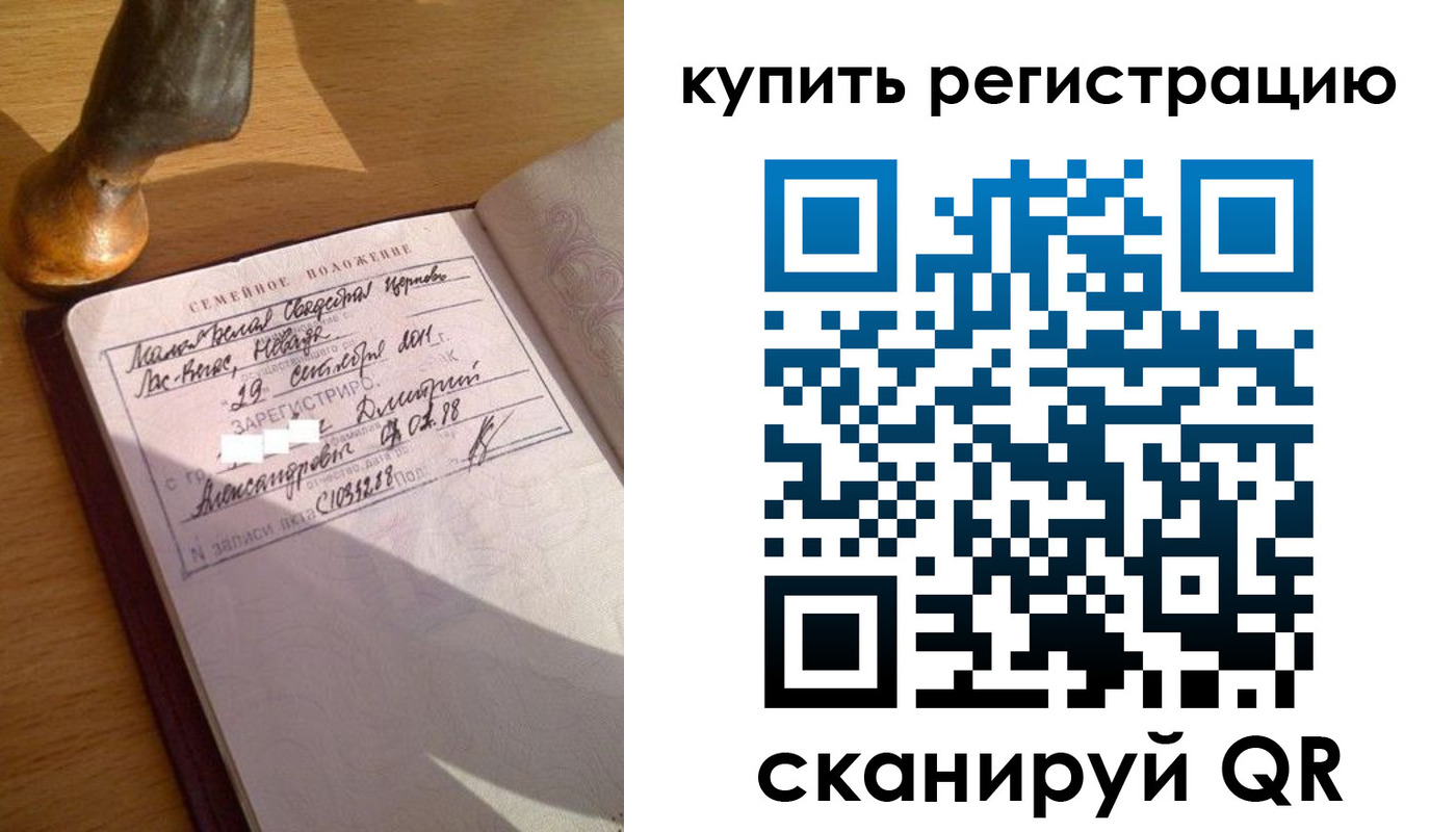 прописка для школы в Добрянке