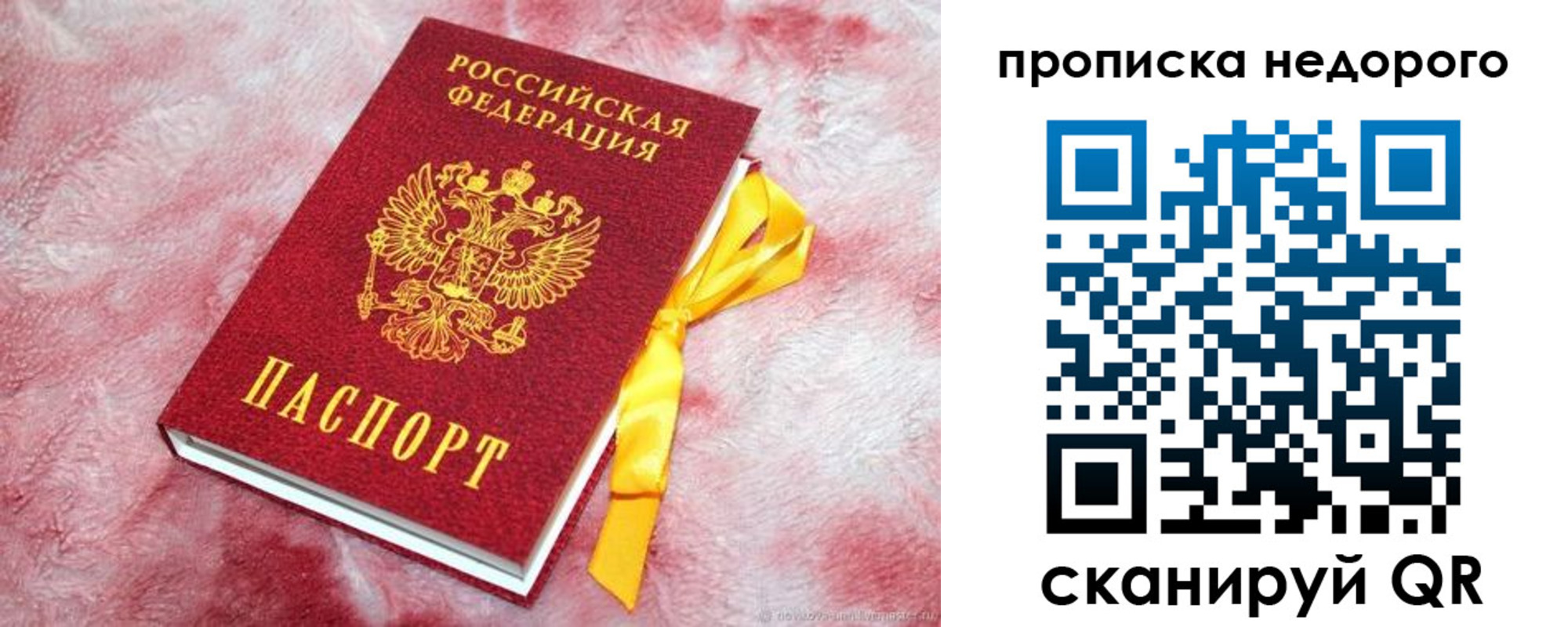 временная регистрация законно в Добрянке