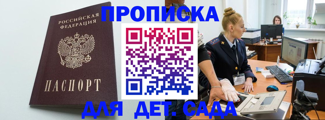 временная прописка в Добрянке