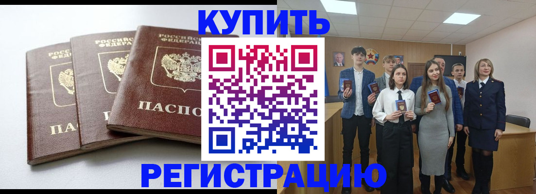 прописка 2025 в Добрянке