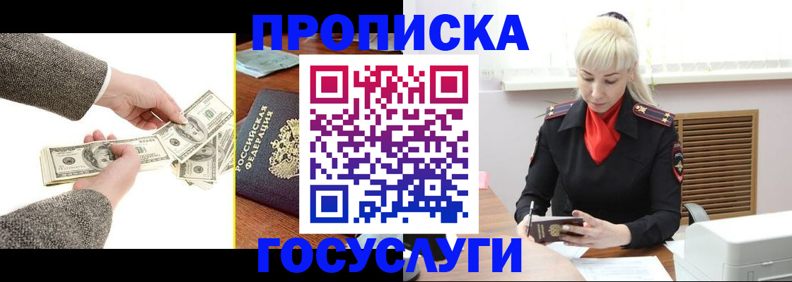 временная регистрация адрес в Добрянке