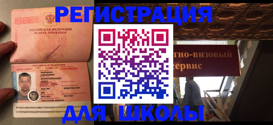 прописка законно в Добрянке