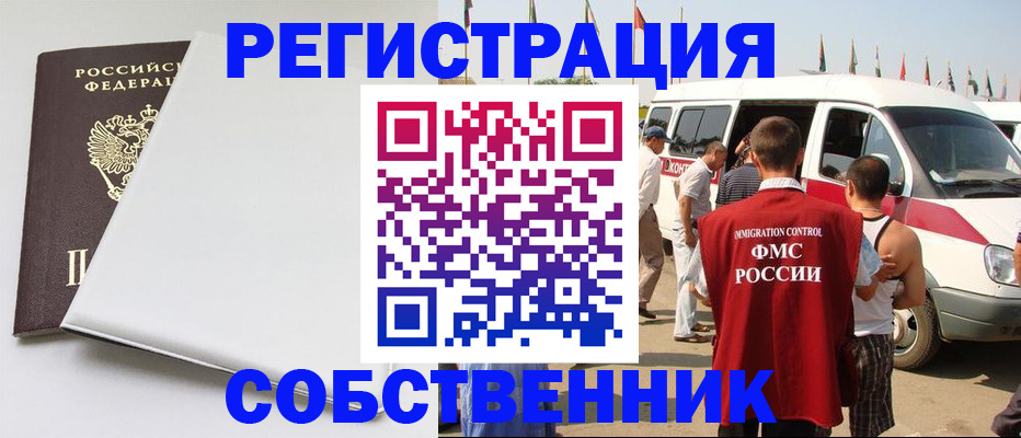 прописка паспорт в Добрянке