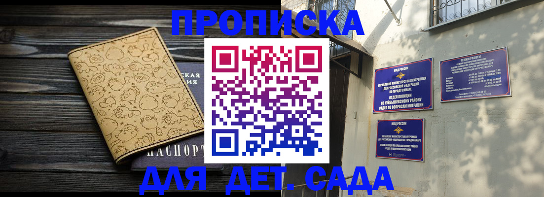 временная регистрация для школы в Добрянке
