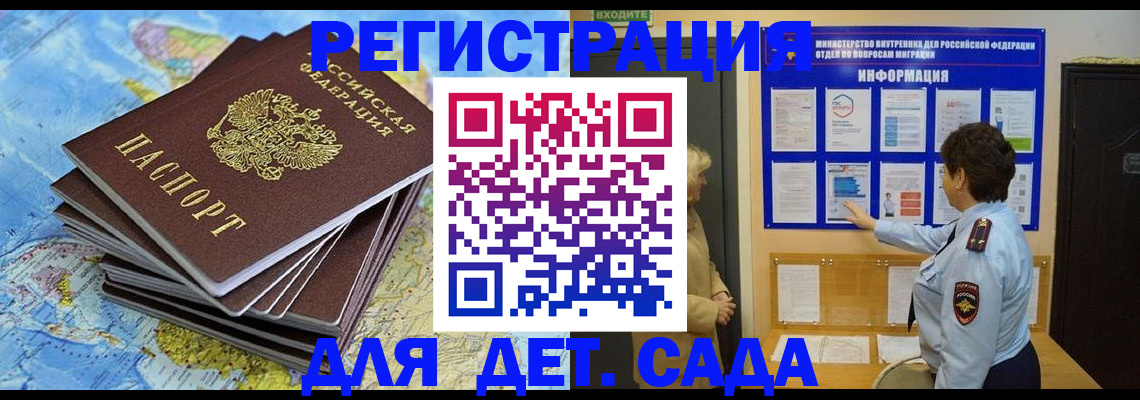 временная регистрация поиск в Добрянке